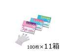 ★9/4-11 P最大27倍★【全国配送可】-ラボランサニメント手袋(PE・厚手タイプ) エンボス付 L 10箱+1箱 アズワン 型番 JAN 4560111755979 aso 9-889-01 ●在庫品 納期約 3営業日-【医療・研究機器】