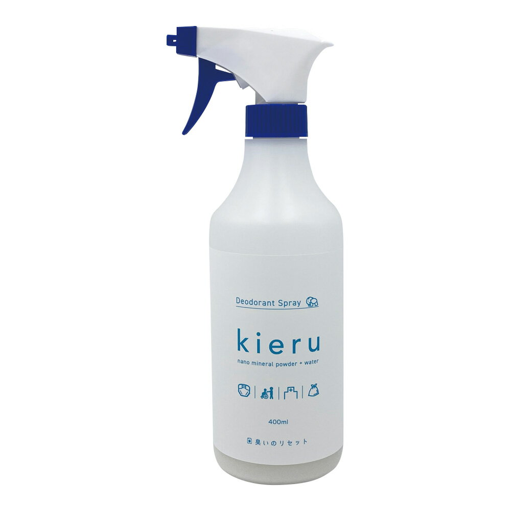 ★ポイント最大16倍★【全国配送可】-臭いのリセット Kieru 液体消臭スプレー 本体 フォトレックス 型番 ..