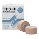 ★7/19-26 P最大27倍★【全国配送可】-ニトリート (R)キネシオロジーテープ(撥水タイプ)37.5mm×5m 8巻入 ニトムズ 型番 NKH37 J...