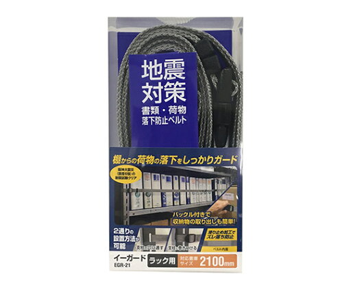 ★ポイント最大16倍★【全国配送可】-イーガード ラック用 2100 ティーエフサービス 型番 EGR-21 JAN 4582418910974 aso 63-1471-86 ●お取寄品 納期約 10営業日-【医療・研究機器】 ★ポイント最大16倍★【全国配送可】-イーガード ラック用 2100 ティーエフサービス 型番 EGR-21 JAN 4582418910974 aso 63-1471-86 ●お取寄品 納期約 10営業日-【医療・研究機器】