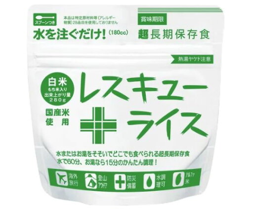 ★ポイント最大16倍★【全国配送可】-レスキューライス 8年保存 単品 白米 ヤマキヤ 型番 aso 69-3078-59 ●お取寄品 納期約 13営業日-【医療・研究機器】 ★ポイント最大16倍★【全国配送可】-レスキューライス 8年保存 単品 白米 ヤマキヤ 型番 aso 69-3078-59 ●お取寄品 納期約 13営業日-【医療・研究機器】