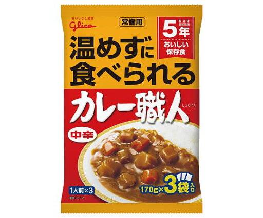 ★ポイント最大16倍★【全国配送可】-常備用カレー職人 170g×3パック 単品 中辛 江崎グリコ 型番 JAN 4901005206571 aso 69-3079-18 ●お取寄品 納期約 8営業日-【医療・研究機器】 ★ポイント最大16倍★【全国配送可】-常備用カレー職人 170g×3パック 単品 中辛 江崎グリコ 型番 JAN 4901005206571 aso 69-3079-18 ●お取寄品 納期約 8営業日-【医療・研究機器】