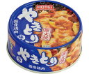 ★ポイント最大16倍★【全国配送可】-ホテイの缶詰 単品 やきとり(塩) ホテイフーズ 型番 aso 69-3081-50 ●お取寄品 納期約 8営業日-【医療・研究機器】(3)