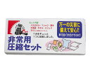 ★ポイント最大16倍★【全国配送可】-非常用圧縮セット 7点セット 光 型番 JAN 4582101310616 aso 69-3087-08 ●お取寄品 納期約 8営業日-【医療・研究機器】