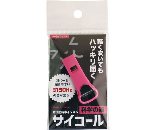 ★ポイント最大16倍★【全国配送可】-防災防犯ホイッスル サイコール パッションピンク 三和製作所（医療・教育） 型番 　JAN 4562363572694 aso 69-3089-75 ●お取寄品　納期約 8営業日-【医療・研究機器】
