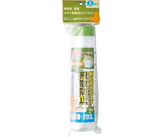 ★ポイント最大16倍★【全国配送可】-緊急時簡易ガラス飛散防止フィルム 10m 和弘プラスチック工業 型番 　JAN 4571442370076 aso 69-3092-18 ●お取寄品　納期約 8営業日-【医療・研究機器】