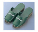 ★ポイント最大16倍★【全国配送可】-スリッパ 前閉じ L SS-120T(茶厚底)グリーン(010) 江部松商事 型番 7623010 JAN 4548170181182 aso 61-6727-20 ●在庫品 納期約 6営業日-【医療・研究機器】(4)