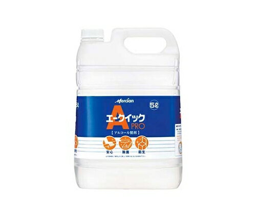 ★5/9-16 P最大26倍★【全国配送可】-アルコール製剤 エークイックPRO 5L メルシャン 型番 4657000 　JAN 4973480131242 aso 61-6753-18 -【医療・研究機器】