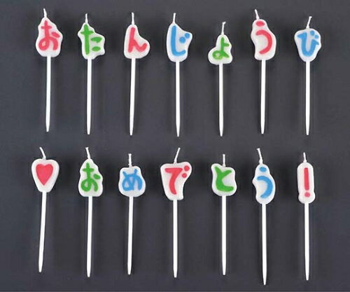 ★ポイント最大16倍★【全国配送可】-たんじょうびおめでとうキャンドルギフト B5534-00-40 カメヤマ 型番 8284860 JAN 49014359...