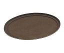 ★ポイント最大16倍★【全国配送可】-キャンブロ ノンスリップトレー 小判 2500CT(138)ターバンタン CAMBRO(キャンブロ) 型番 1820800 JAN 0099511138029 aso 61-6808-22 ●在庫品 納期約 6営業日-【医療・研究機器】