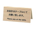 ★6/22-27 P最大27倍★【全国配送可】-えいむ 山型お会計テーブルスタンド(両面)LI-10J 木目 えいむ 型番 2911000 JAN 4546094031156 aso 61-6849-45 ●在庫品 納期約 6営業日-【医療・研究機器】(4)