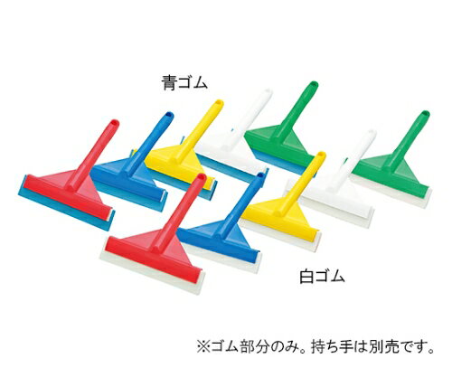 ★2/4-10 P最大27倍★【全国配送可】-HPハンドスクイージースペア 青ゴム 高砂 型番 54050 　JAN 4904161540503 aso 61-8499-60 ●在庫品 納期約 6営業日-【医療・研究機器】