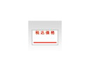 ★ポイント最大16倍★【全国配送可】-PB-1用ラベル 税込価格 弱粘 10巻入 PB-7 ジャクネン ゼイコミカカク サトー 型番 PB-7ジャクネン JAN 4993191293268 aso 61-9313-32 ●在庫品 納期約 3営業日-【医療・研究機器】