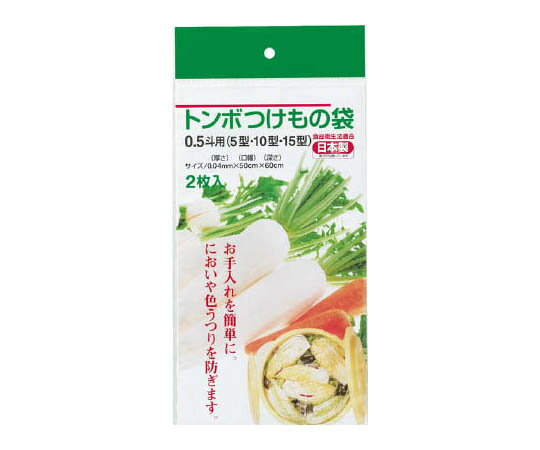 ★いまだけ！ポイント最大16倍★【全国配送可】-つけもの袋0.5斗用 新輝合成 型番 01484 　JAN 4973221014841 aso 62-3185-07 ●在庫品 納期約 7営業日-【医療・研究機器】