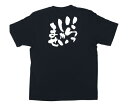 ★8/4-11 P最大27倍★【全国配送可】-メッセージTシャツ いらっしゃいませ M のぼり屋工房 型番 8284 JAN 4539681082846 aso 62-6644-30 ●在庫品 納期約 10営業日-【医療・研究機器】