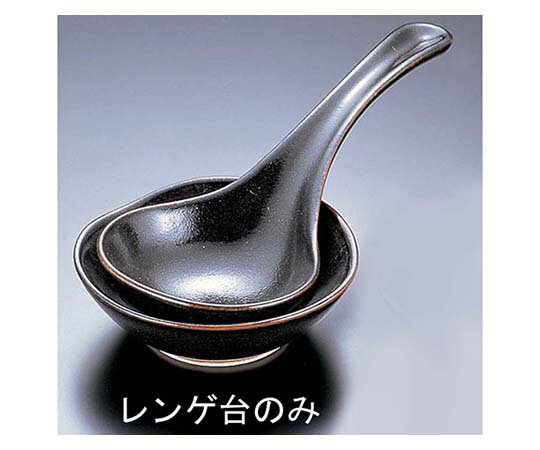 ★ポイント最大16倍★【全国配送可】-柚子天目 大レンゲ台 T03-238 エムズジャパン 型番 　JAN 456034247..