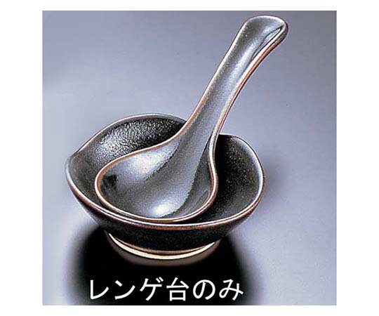 ★ポイント最大16倍★【全国配送可】-柚子天目 小レンゲ台 T03-240 エムズジャパン 型番 　JAN 456034247..