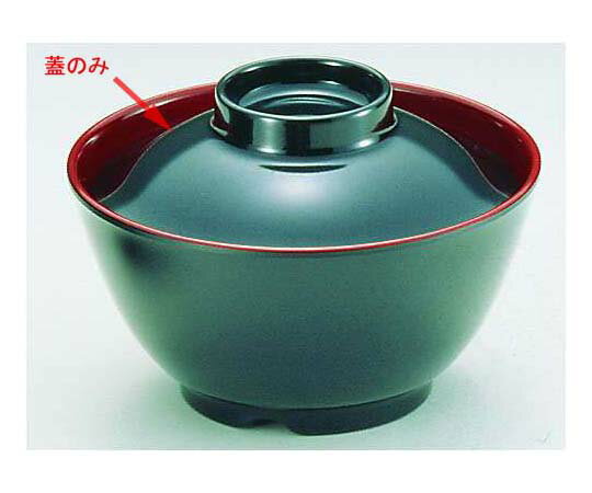 ★いまだけ！ポイント最大16倍★【全国配送可】-ニューメラミン汁椀 (外黒内朱) 蓋 関東プラスチック工業 型番 M-355 　JAN 4523927003719 aso 62-6853-51 ●在庫品 納期約 8営業日-【医療・研究機器】