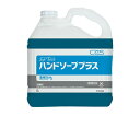 ★7/19-26 P最大27倍★【全国配送可】-セーフタッチハンドソーププラス 1ケース (5L×2本) シーバイエス 型番 T35764 JAN 45367...