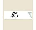 ★7/19-26 P最大27倍★【全国配送可】-箸袋 ハカマ 彩 500枚 長井紙業 型番 004660152 JAN 4546848104686 aso 63-1353-44 ●在庫品 納期約 6営業日-【医療・研究機器】