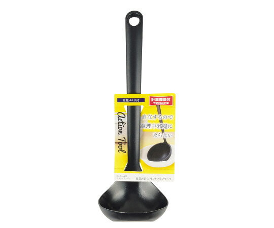 ★ポイント最大16倍★【全国配送可】-Action　Tool　自立お玉（メモリ付き）　ブラック パール金属 型番 ..