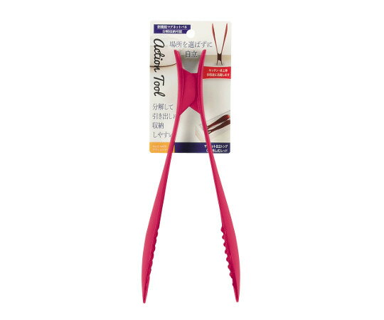 ★ポイント最大16倍★【全国配送可】-Action　Tool　マグネット自立トング（取り外し式）　レッド パール..