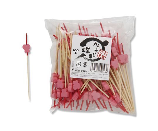 ★ポイント最大16倍★【全国配送可】-竹串　かんざし串　90mm　100本入　蝶 まるき 型番 004636883 　JAN..
