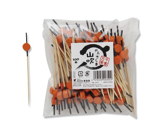 ★ポイント最大16倍★【全国配送可】-竹串　かんざし串　90mm　100本入　山吹 まるき 型番 004636889 　J..