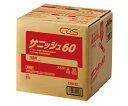 ★ポイント最大16倍★【全国配送可】-サニッシュ60 20L シーバイエス 型番 T30332 JAN 4536735220568 aso 64-6433-25 ●在庫品 納期約 6営業日-【医療・研究機器】