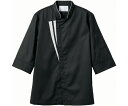 ★ポイント最大16倍★【全国配送可】-コックコート 兼用7分袖 黒/グレー 袖ネット S 住商モンブラン 型番 6-1140 S JAN 4560315669...