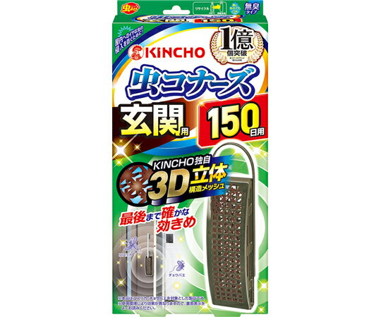 ★いまだけ！ポイント最大16倍★【全国配送可】-虫コナーズ 玄関用 150日 無臭 金鳥（大日本除虫菊） 型番 　JAN 4987115544604 aso 65-8992-14 -【医療・研究機器】