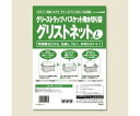 ★7/19-26 P最大27倍★【全国配送可】-グリストネット L 10枚入 旭化成 型番 004470697 JAN 4901670101034 aso 6...