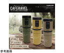 ★ポイント最大16倍★【全国配送可】-オールインコーヒーメーカー カフェラベル OG macros 型番 MEK-107OG JAN 4532141148953 aso 65-9876-49 ●在庫品 納期約 10営業日-【医療・研究機器】