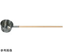 ★7/19-26 P最大27倍★【全国配送可】-18-8ひしゃく 木柄タイプ(木柄別売)ハンドル全周溶接 約2L スギコ産業 型番 SH-644 JAN 45...