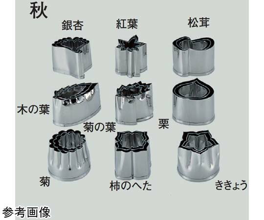 ★ポイント最大16倍★【全国配送可】-18-8 業務用抜型 秋 紅葉 スギコ産業 型番 JAN 4549864036245 aso 67-2422-12 ●在庫品 納期約 6営業日-【医療・研究機器】