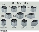 ★ポイント最大16倍★【全国配送可】-18-8 業務用抜型オールシーズン スギコ産業 型番 亀甲 JAN 4549864036511 aso 67-2422-39 ●在庫品 納期約 6営業日-【医療・研究機器】