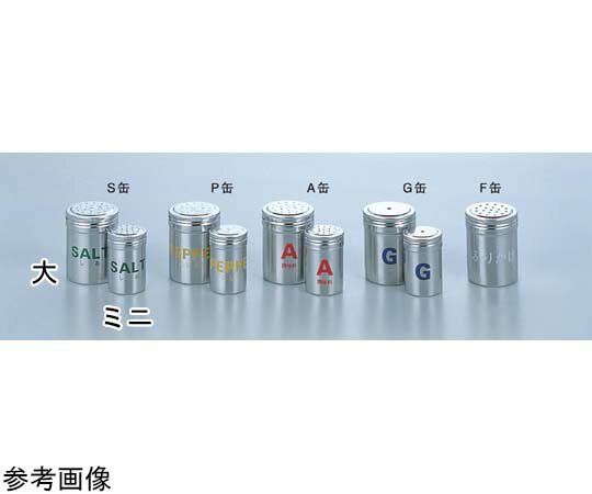 ★ポイント最大16倍★【全国配送可】-S印 18-8 調味缶 大 ふりかけ F缶 セキヤ 型番 　JAN 4549864062824..