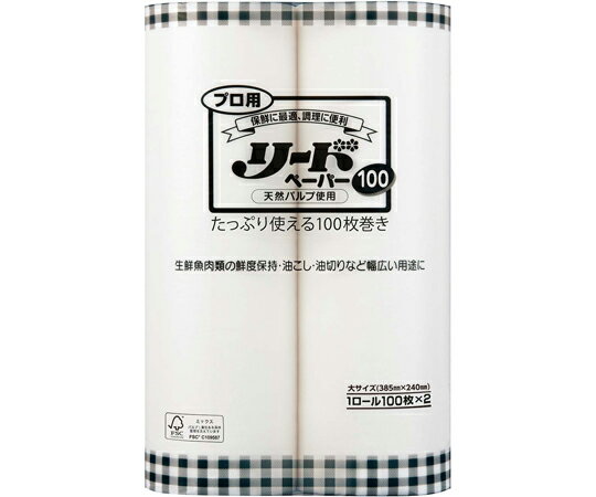 ★ポイント最大16倍★【全国配送可】-プロ用リードペーパー100 大サイズ 2ロール×8個入 ライオンハイジー..