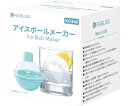 ★7/19-26 P最大27倍★【全国配送可】-アイスボールメーカー 50個入 RABLISS 型番 KO340 JAN 4573284126408 aso 67-5170-52 ●在庫品 納期約 6営業日-【医療・研究機器】(4)