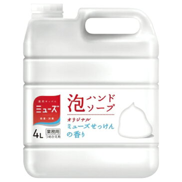 ★ポイント最大15倍★【在庫品は翌営業日発送】-ato6537-4894 ミューズ 泡ハンドソープ オリジナル 詰替 4L 1本 65374894 レキットベンキーザー 802054 -【@オフィス】