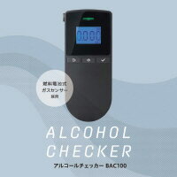 ★いまだけ ポイント最大16倍★【在庫品は翌営業日発送】-ato2005-2430 アルコールチェッカー 熱料電池式ガスセンサータイプ 1ケ 20052430 キングジム BAC100クロ -【＠オフィス】