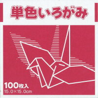 ★11/21-27 P最大27倍★【在庫品は翌営業日発送】-ato2005-3840 単色いろがみ100枚　紅　15×15cm　100枚入 1ケ 20053840 FUN KTI-ベニ -【＠オフィス】