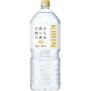 オフィス生活用品飲料用品ボトルドウォーターキリンビバレッジ＃自然が磨いた天然水　2L×6本 1ケ●＃自然が磨いた天然水　2L×6本 ●容量／2L●原産国／日本　★商品画像は単体の他イメージカットや関連商品との混合カット使用シーンなども存在する場合がございます。★廃盤の場合は後継品にてお届けとなります。メーカーの都合によりパッケージ及び内容量などが予告なく変更される場合があります。callme コールミー コール・ミー 明日 楽 ソロエル アリーナ オフィス 家具 ココデ coco 事務所 tano タノメ 免税 TAXFREE DUTY 爆買 月島堂 tukishima オフィス家具 インテリア 家具 アウトレット レイアウト 新品 お買い得 限定 送料無料 送料込み 送料込 通販 通信販売 人気 ランキング 楽天 楽天市場 ネットショッピング 会社 会社用 プロ オフィス 事務所 業務用 仕事用 商談 打ち合わせ 会議室 事務室 事務 作業用 事務用 かわいい　座り心地　おしゃれ お洒落 クール かっこいい ネットカフェ用 ネットカフェ マンガ喫茶 漫画喫茶 学校 小学校 中学校 高校 高等学校 専門学校 大学 大学院 オフィス 事務所 店舗 kokuyo kispa atoffice アットオフィス キスパ べんりねっと　介護　病院　クリニック　診療所　グループホーム　訪問看護　訪問介助　居宅　インボイス対応　適格請求書発行事業者★月島堂はインボイス対応済！インボイスのご請求書、領収書をご発行可能です。★業界最安値に挑戦！専門店ならではの納得価格。★創業25年の信頼と実績！★多くのお客様に選ばれ、累積受注件数35000件突破！★月島堂は90％以上のお客様にご納得いただいております。★お気軽にお見積もりご依頼下さい ★お見積りはこちらから★