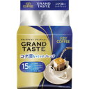 オフィス生活用品飲料用品ドリップコーヒーキーコーヒー＃ドリップバッグ　グランドテイスト　コク深いリッチブレンド　15杯分 1ケ●＃ドリップバッグ　グランドテイスト　コク深いリッチブレンド　15杯分 ●種別／コク深いリッチブレンド●抽出量／1杯●包装形態／個包装●仕様／1杯取りドリップコーヒー　★商品画像は単体の他イメージカットや関連商品との混合カット使用シーンなども存在する場合がございます。★廃盤の場合は後継品にてお届けとなります。メーカーの都合によりパッケージ及び内容量などが予告なく変更される場合があります。callme コールミー コール・ミー 明日 楽 ソロエル アリーナ オフィス 家具 ココデ coco 事務所 tano タノメ 免税 TAXFREE DUTY 爆買 月島堂 tukishima オフィス家具 インテリア 家具 アウトレット レイアウト 新品 お買い得 限定 送料無料 送料込み 送料込 通販 通信販売 人気 ランキング 楽天 楽天市場 ネットショッピング 会社 会社用 プロ オフィス 事務所 業務用 仕事用 商談 打ち合わせ 会議室 事務室 事務 作業用 事務用 かわいい　座り心地　おしゃれ お洒落 クール かっこいい ネットカフェ用 ネットカフェ マンガ喫茶 漫画喫茶 学校 小学校 中学校 高校 高等学校 専門学校 大学 大学院 オフィス 事務所 店舗 kokuyo kispa atoffice アットオフィス キスパ べんりねっと　介護　病院　クリニック　診療所　グループホーム　訪問看護　訪問介助　居宅　インボイス対応　適格請求書発行事業者★月島堂はインボイス対応済！インボイスのご請求書、領収書をご発行可能です。★業界最安値に挑戦！専門店ならではの納得価格。★創業25年の信頼と実績！★多くのお客様に選ばれ、累積受注件数35000件突破！★月島堂は90％以上のお客様にご納得いただいております。★お気軽にお見積もりご依頼下さい ★お見積りはこちらから★