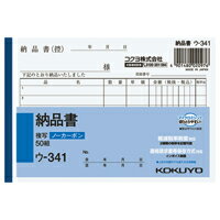 ★10/4-10/9 P最大16倍★【在庫品は翌営業日発送】-ato5108-8538 NC複写簿　納品書　A6横　6行　50組 1ケ 51088538 コクヨ ウ-341 -【＠オフィス】