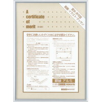 ★10/4-10/9 P最大16倍★【在庫品は翌営業日発送】-ato5109-0982 賞状額縁（アルミ）　賞状　B3（四市） 1ケ 51090982 コクヨ カ-227C -【＠オフィス】