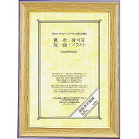★10/4-10/9 P最大16倍★【在庫品は翌営業日発送】-ato5109-1514 高級賞状額縁　賞状A4（尺七）　天然木 1ケ 51091514 コクヨ カ-43 -【＠オフィス】