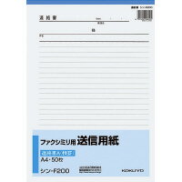 ノート・紙製品事務用箋ファクシミリ送信用紙コクヨファクシミリ用送信用紙　A4縦　50枚 1ケ●ファクシミリ用送信用紙　A4縦　50枚 ●サイズ／A4縦　●297×210mm　●製本／50枚　●事務処理のスピード化と正確化のために、8．5mm横罫を印刷しています　★商品画像は単体の他イメージカットや関連商品との混合カット使用シーンなども存在する場合がございます。★廃盤の場合は後継品にてお届けとなります。メーカーの都合によりパッケージ及び内容量などが予告なく変更される場合があります。callme コールミー コール・ミー 明日 楽 カウネット kaunet ソロエル オフィス 家具 事務所 tano タノメ モノタロウ monotaro 免税 TAXFREE DUTY 爆買 月島堂 tukishima 勝どき オフィス家具 インテリア 家具 アウトレット レイアウト 新品 お買い得 限定 送料無料 送料込 通販 通信販売 人気 ランキング 楽天 ネットショッピング 会社 プロ オフィス 事務所 業務用 仕事用 商談 テレワーク リモート 打ち合わせ 会議室 事務室 事務 作業用 事務用 かわいい　座り心地　おしゃれ お洒落 クール かっこいい ネットカフェ マンガ喫茶 漫画喫茶 学校 小学校 中学校 高校 高等学校 専門学校 大学 大学院 オフィス 事務所 店舗 卒業式 入学式 防災 決算 期末 新入社員 新入生 新生活 引っ越し 引越 転居 移転 介護 病院 クリニック 診療所 グループホーム 訪問看護 訪問介助 居宅 インボイス対応 適格請求書発行事業者★月島堂はインボイス対応済！インボイスのご請求書、領収書をご発行可能です。★業界最安値に挑戦！専門店ならではの納得価格。★創業25年の信頼と実績！★多くのお客様に選ばれ、累積受注件数35000件突破！★月島堂は90％以上のお客様にご納得いただいております。★お気軽にお見積もりご依頼下さい ★お見積りはこちらから★