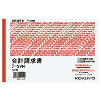 ノート・紙製品複写簿・伝票請求書コクヨ伝票　合計請求書　B6横　5行　100枚 1ケ●伝票　合計請求書　B6横　5行　100枚 ●B6ヨコ　●サイズ／128×194mm　●5行　●100枚　※正規JIS規格寸法ではありません　★商品画像は単体の他イメージカットや関連商品との混合カット使用シーンなども存在する場合がございます。★廃盤の場合は後継品にてお届けとなります。メーカーの都合によりパッケージ及び内容量などが予告なく変更される場合があります。callme コールミー コール・ミー 明日 楽 ソロエル アリーナ オフィス 家具 ココデ coco 事務所 tano タノメ 免税 TAXFREE DUTY 爆買 月島堂 tukishima オフィス家具 インテリア 家具 アウトレット レイアウト 新品 お買い得 限定 送料無料 送料込み 送料込 通販 通信販売 人気 ランキング 楽天 楽天市場 ネットショッピング 会社 会社用 プロ オフィス 事務所 業務用 仕事用 商談 打ち合わせ 会議室 事務室 事務 作業用 事務用 かわいい　座り心地　おしゃれ お洒落 クール かっこいい ネットカフェ用 ネットカフェ マンガ喫茶 漫画喫茶 学校 小学校 中学校 高校 高等学校 専門学校 大学 大学院 オフィス 事務所 店舗 kokuyo kispa atoffice アットオフィス キスパ べんりねっと　介護　病院　クリニック　診療所　グループホーム　訪問看護　訪問介助　居宅　インボイス対応　適格請求書発行事業者★月島堂はインボイス対応済！インボイスのご請求書、領収書をご発行可能です。★業界最安値に挑戦！専門店ならではの納得価格。★創業25年の信頼と実績！★多くのお客様に選ばれ、累積受注件数35000件突破！★月島堂は90％以上のお客様にご納得いただいております。★お気軽にお見積もりご依頼下さい ★お見積りはこちらから★