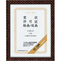★10/4-10/9 P最大16倍★【在庫品は翌営業日発送】-ato5117-4293 賞状額縁（金ラック）　六ツ切（八〇） 1ケ 51174293 コクヨ カ-20N -【＠オフィス】